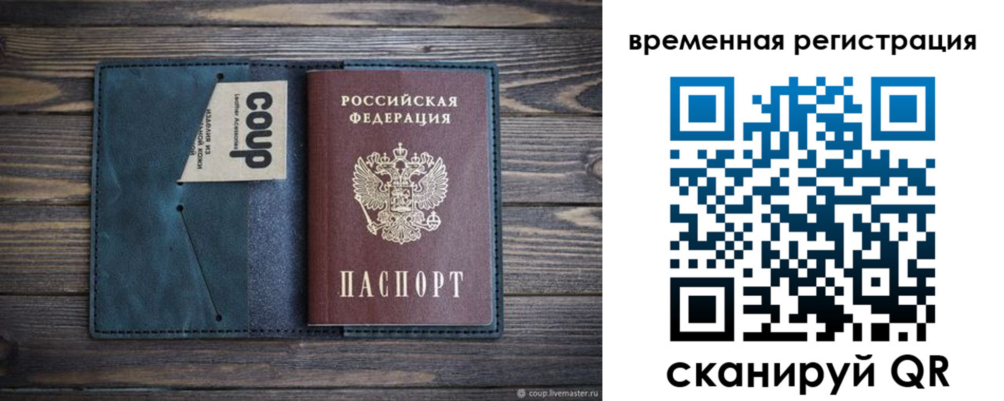 прописка 2025 в Сертолово